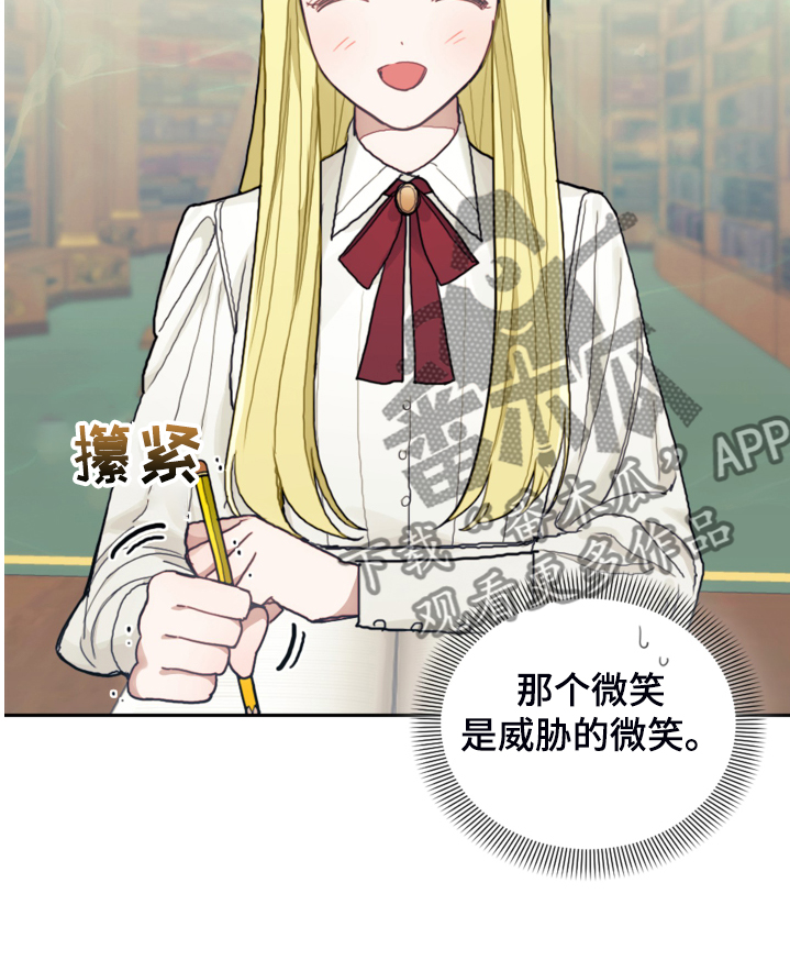 第46章：结界魔法16