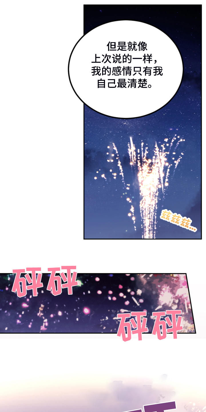 第74章：【第一季完结】一切已经改变20