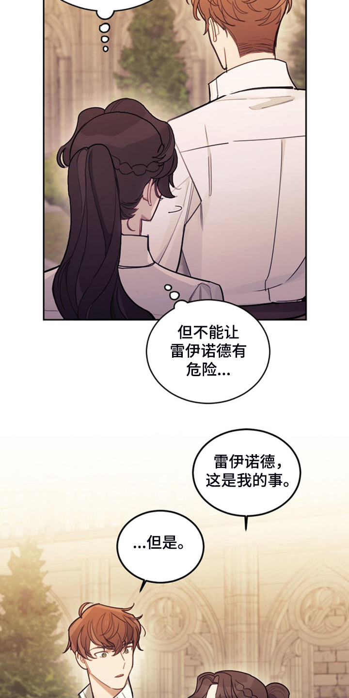 第42章：对你有兴趣8
