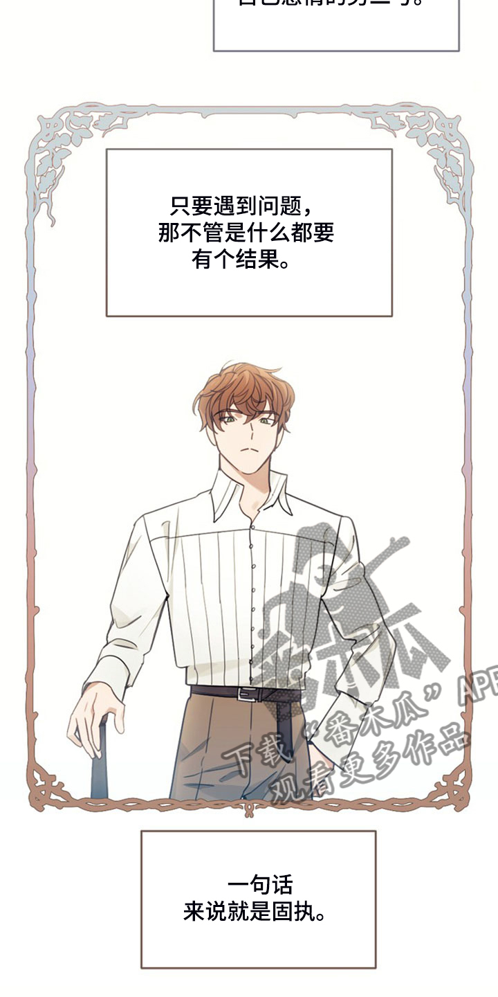 第40章：人怕出名猪怕壮15