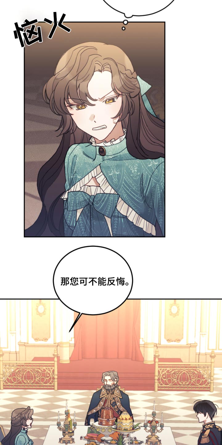 第98章：【第二季】抓住弱点22