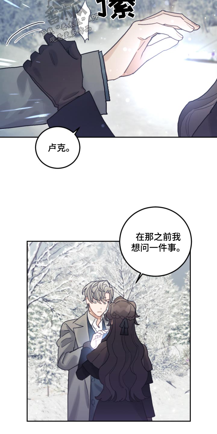 第80章：【第二季】抹掉12