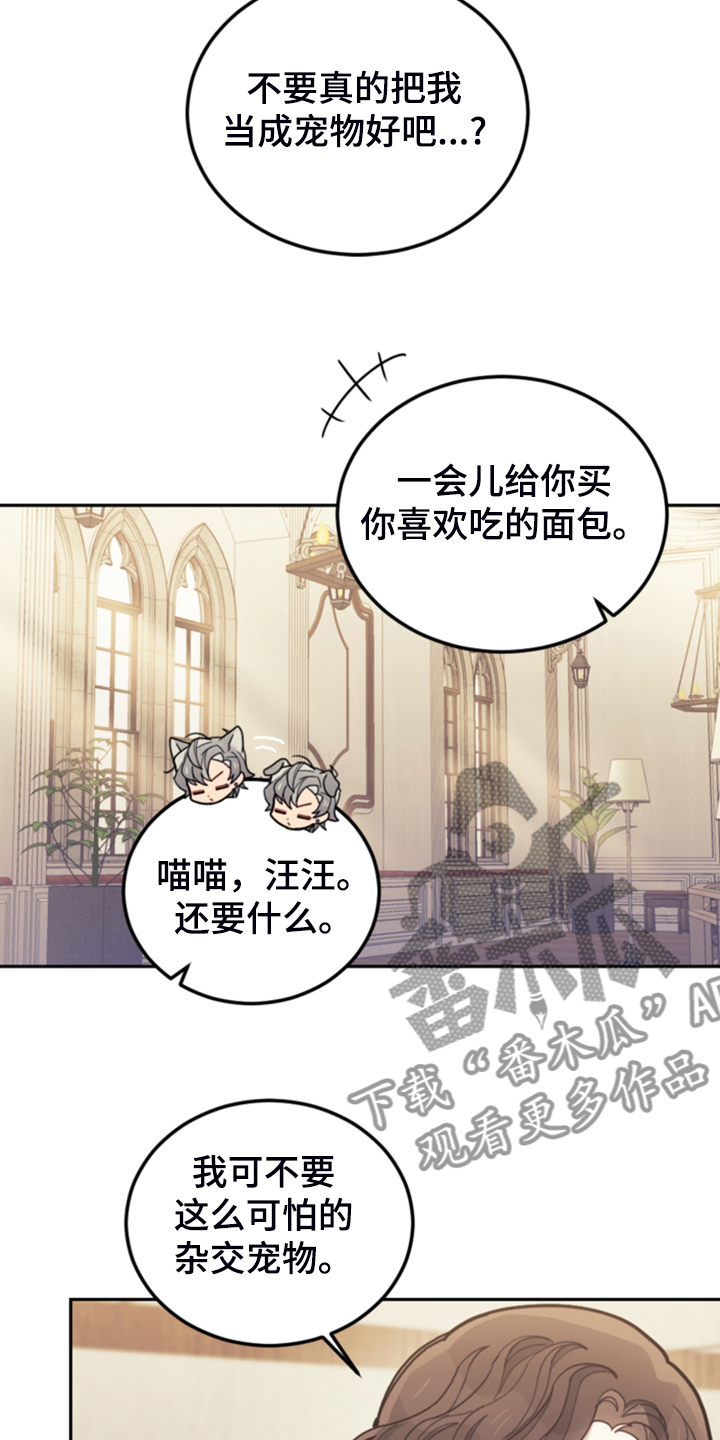 第57章：去魔塔实习28