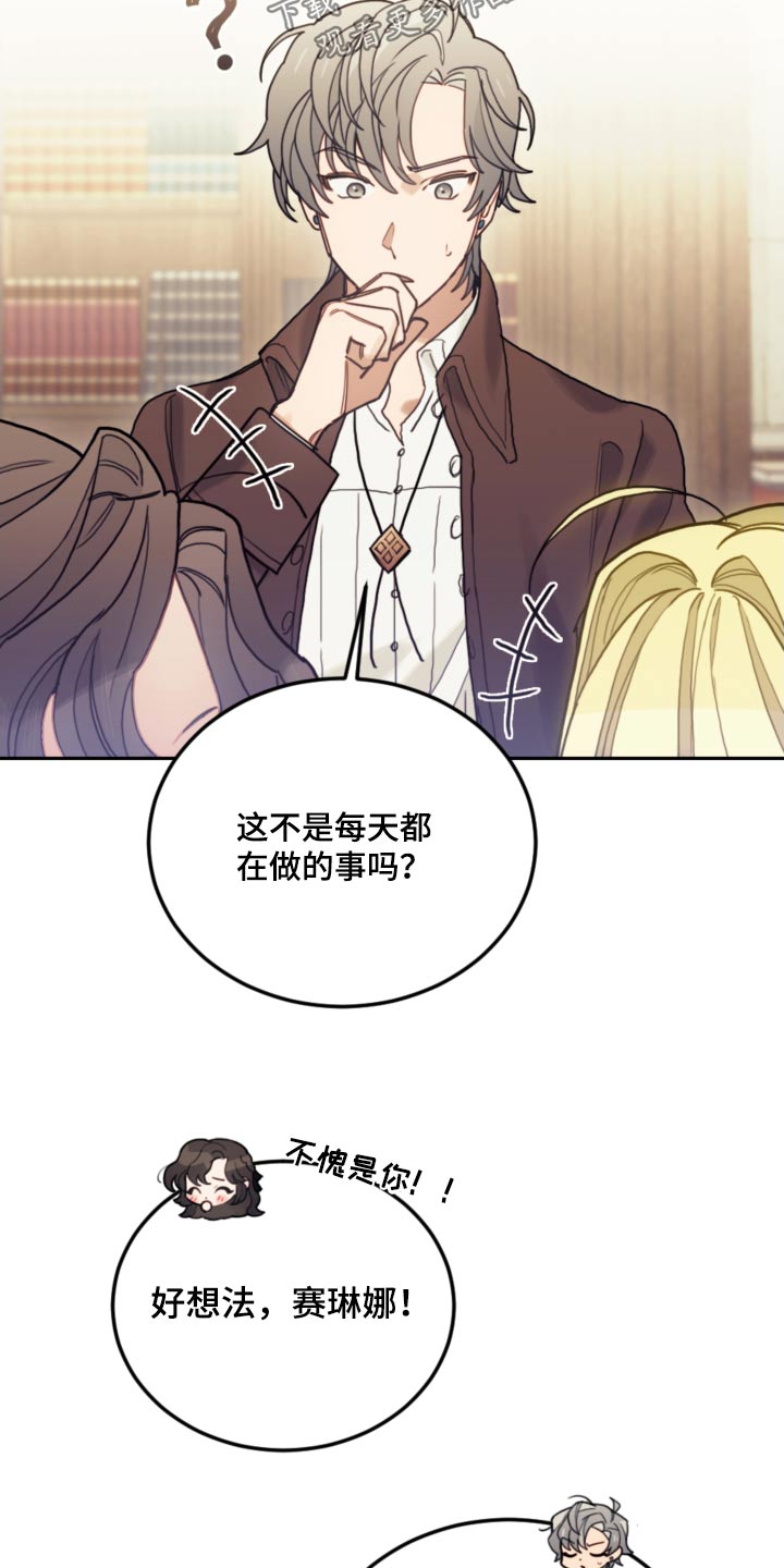 第109章：【第二季】在那之前18
