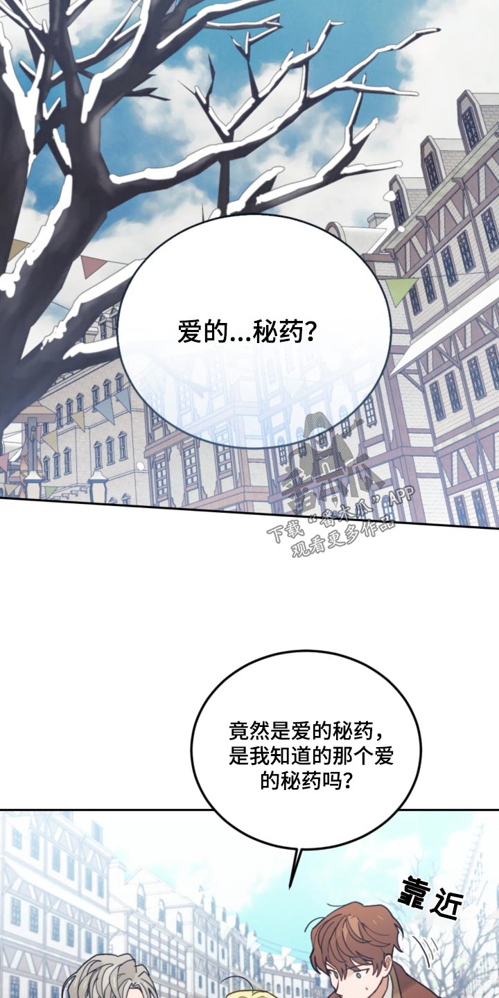 第111章：【第二季】比赛27