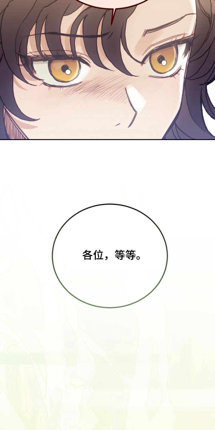 第95章：【第二季】冷静24