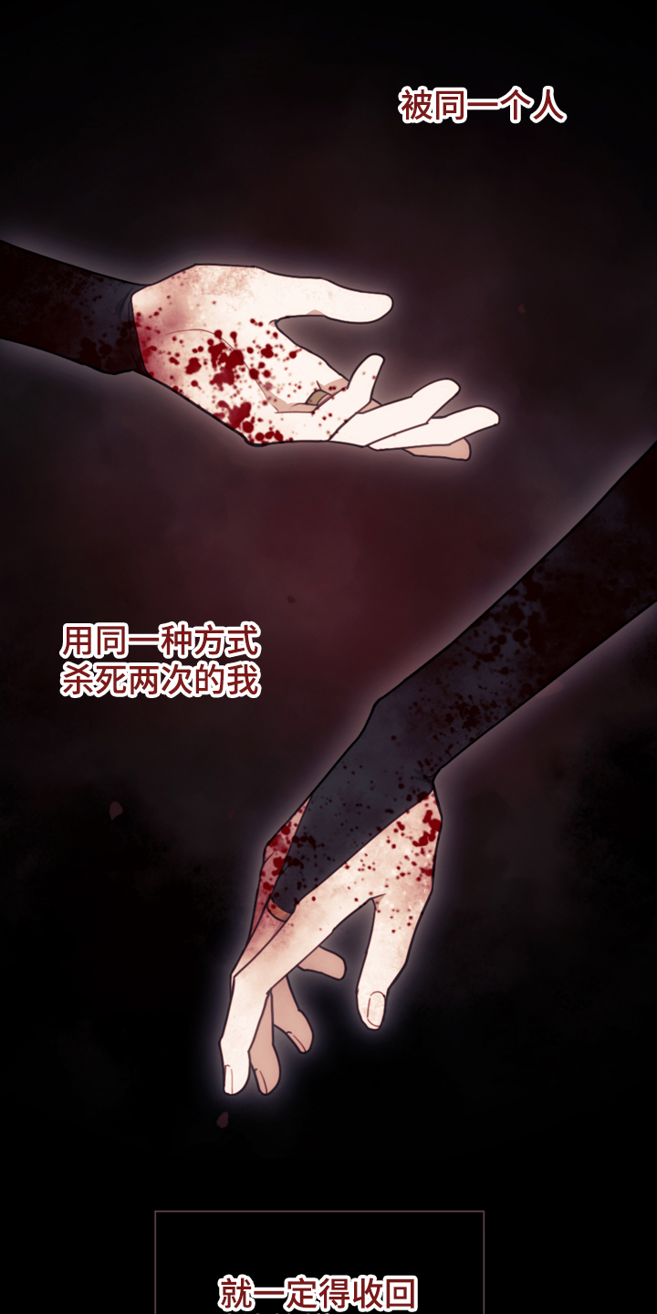 第43章：死不过三3
