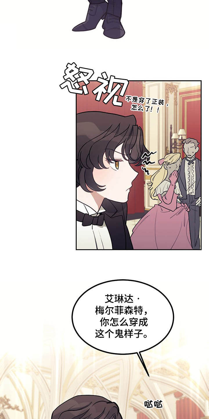 第24章：燕尾服9