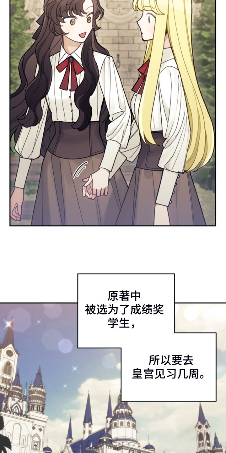 第57章：去魔塔实习33
