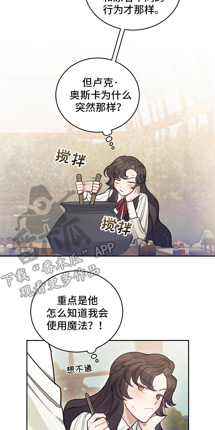 第16章：执着8