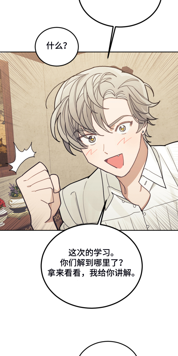 第50章：醒了？8
