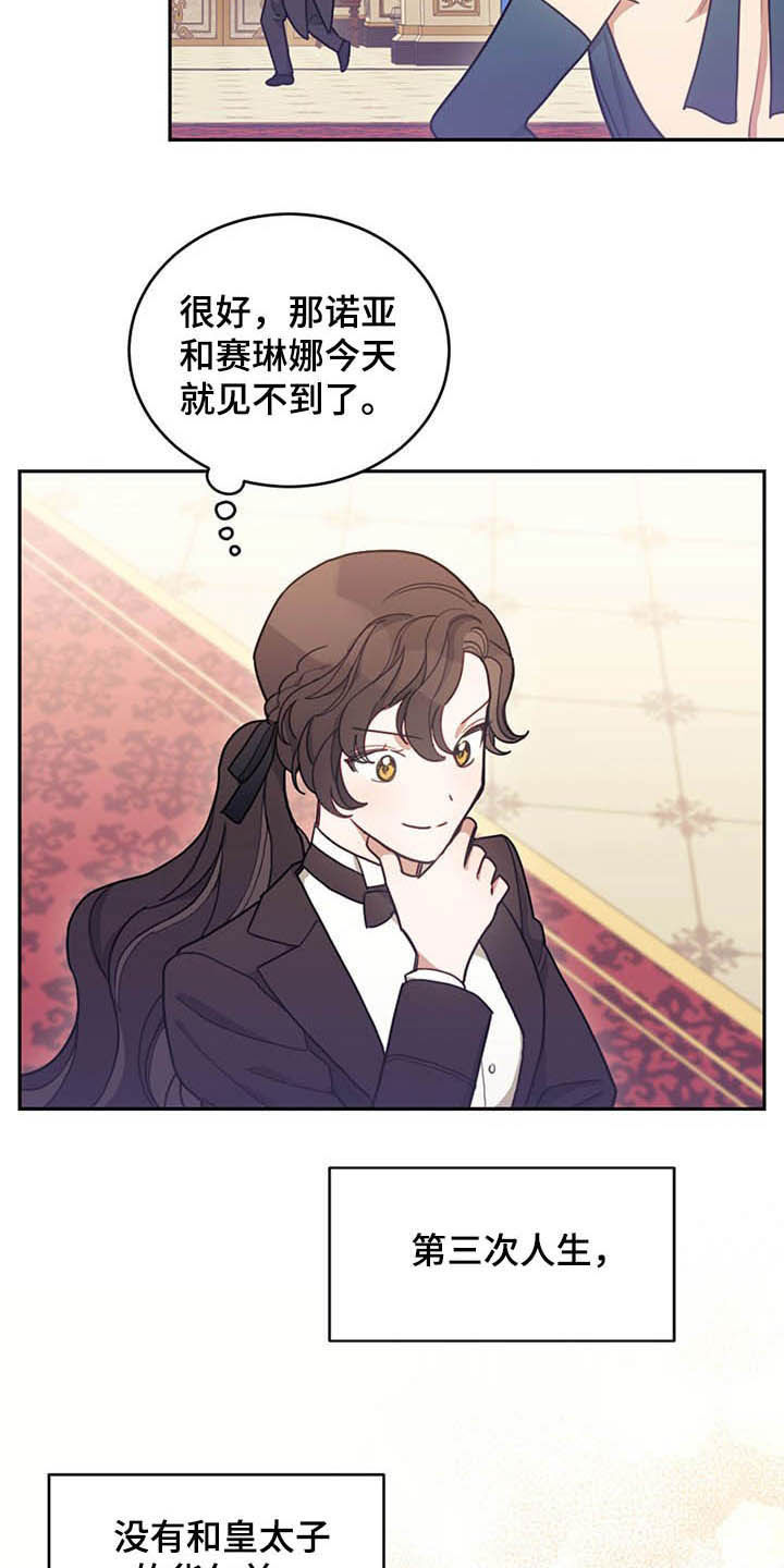 第27章：不值一提1