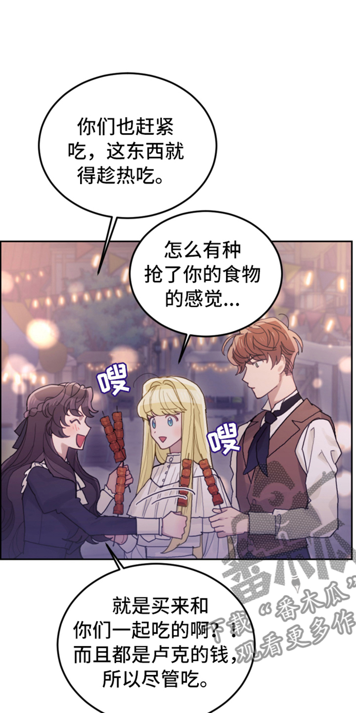 第72章：又开始了12