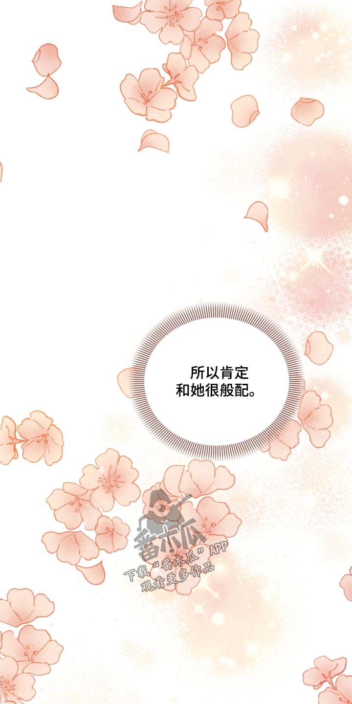 第111章：【第二季】比赛24