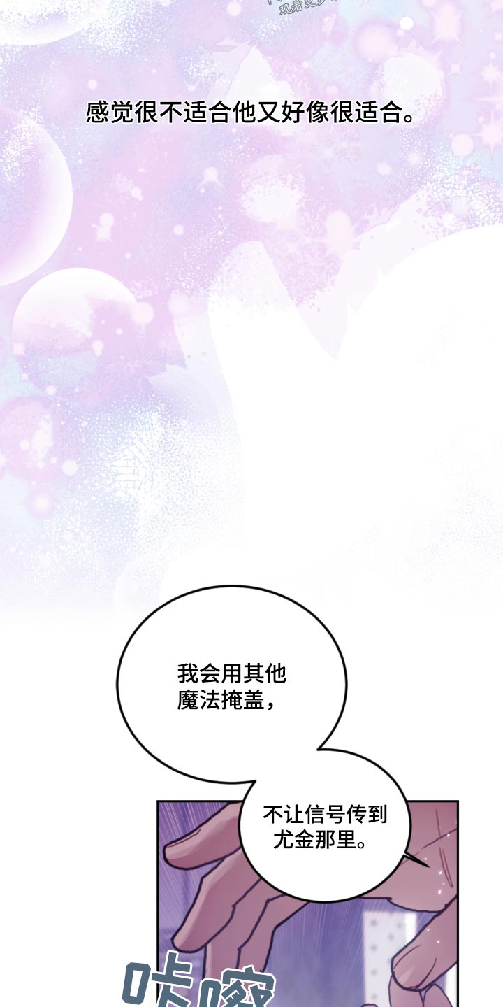 第97章：【第二季】香味20
