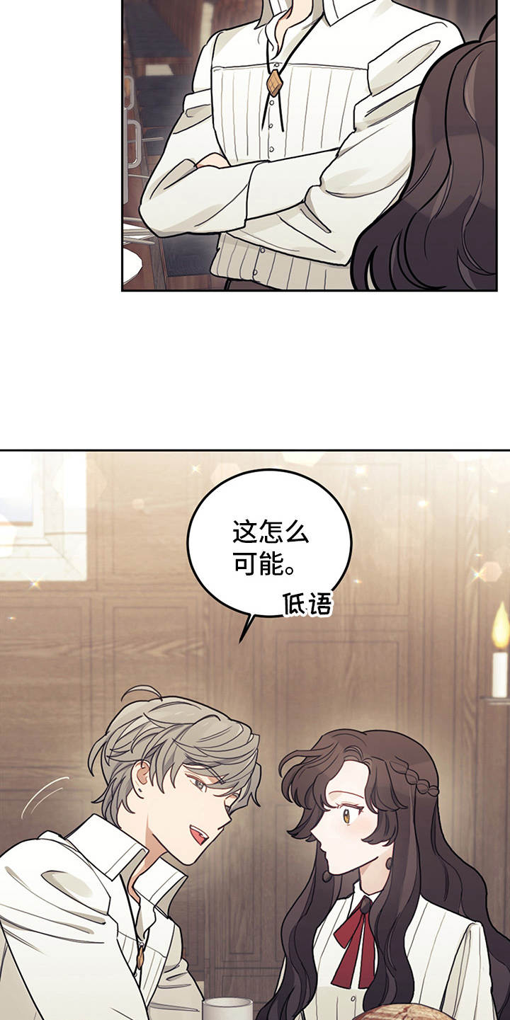第22章：轻松的氛围23