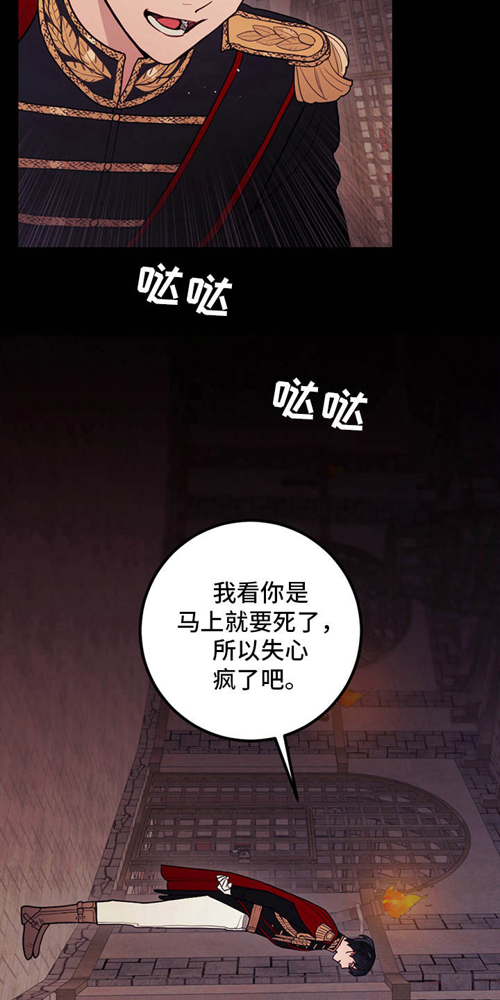 第4章：相同的结局22