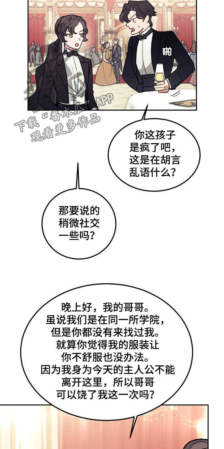 第24章：燕尾服11