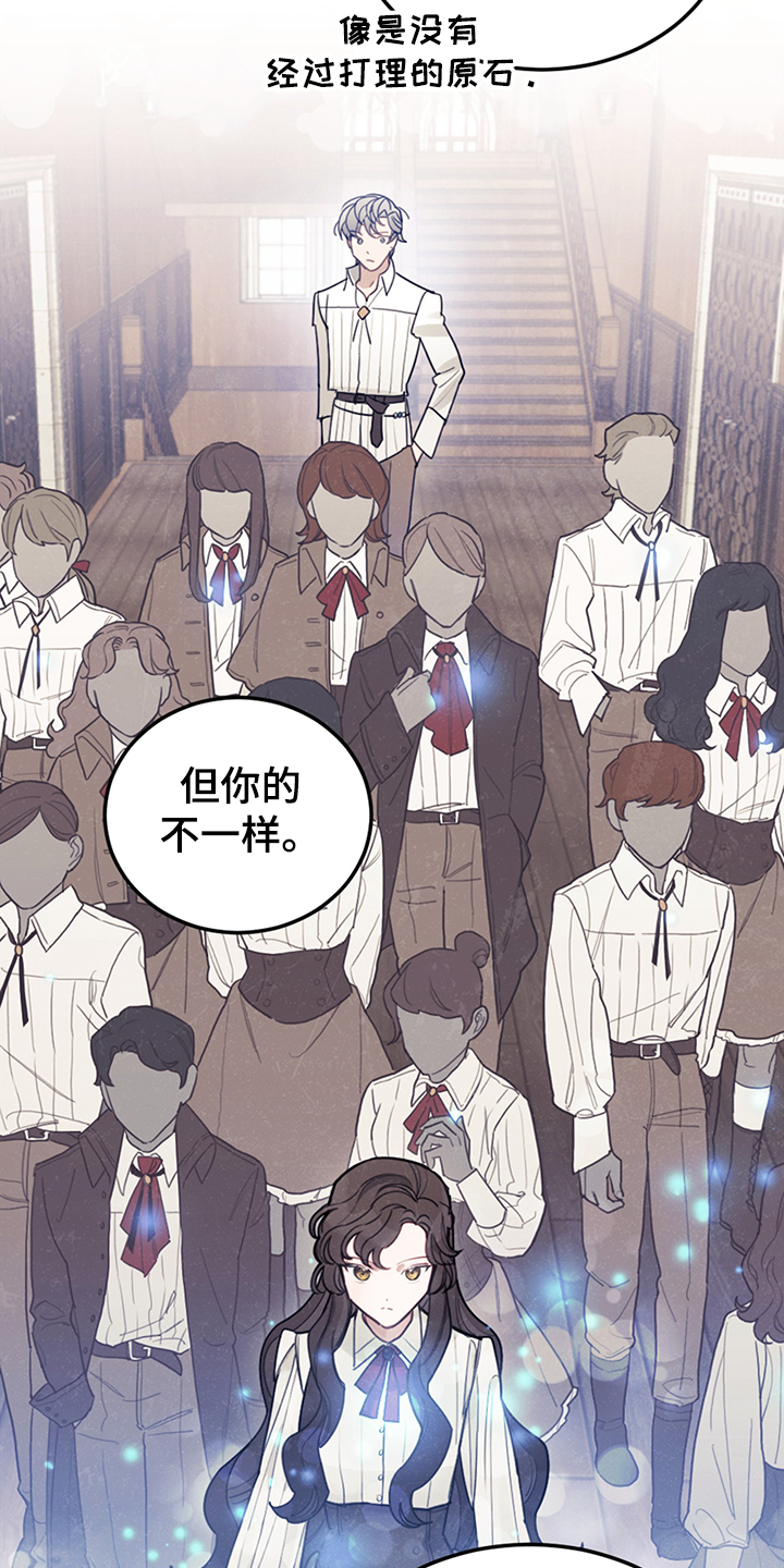 第37章：我觉得你很漂亮15
