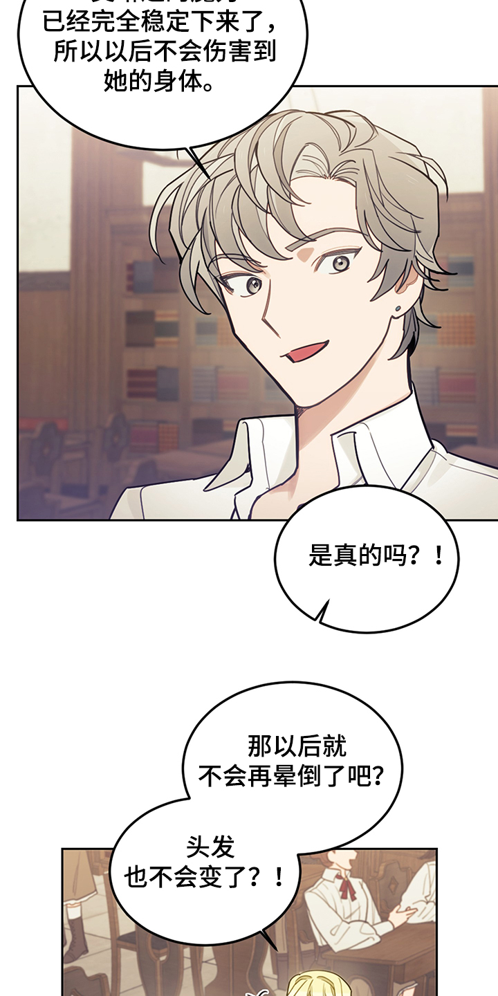 第38章：终于稳定19
