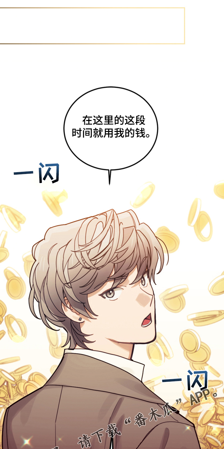 第69章：有钱人0