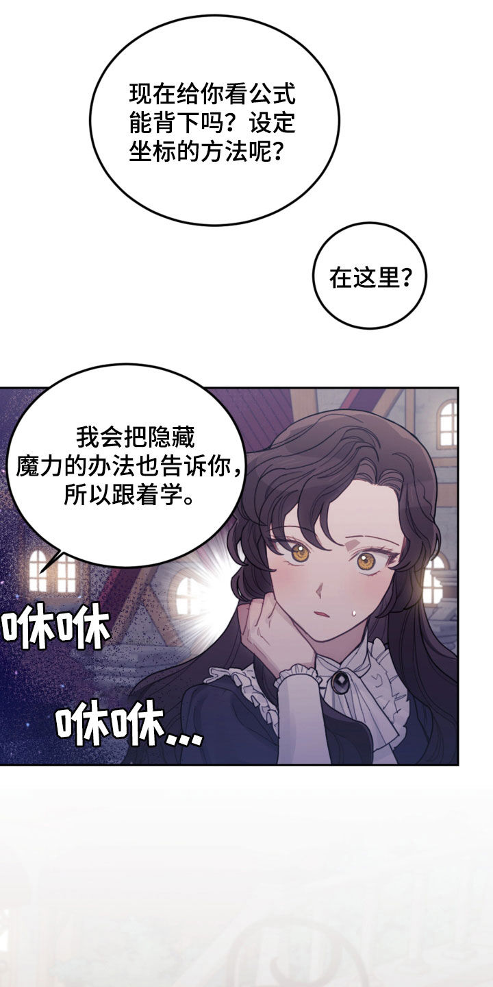第76章：【第二季】没见过20