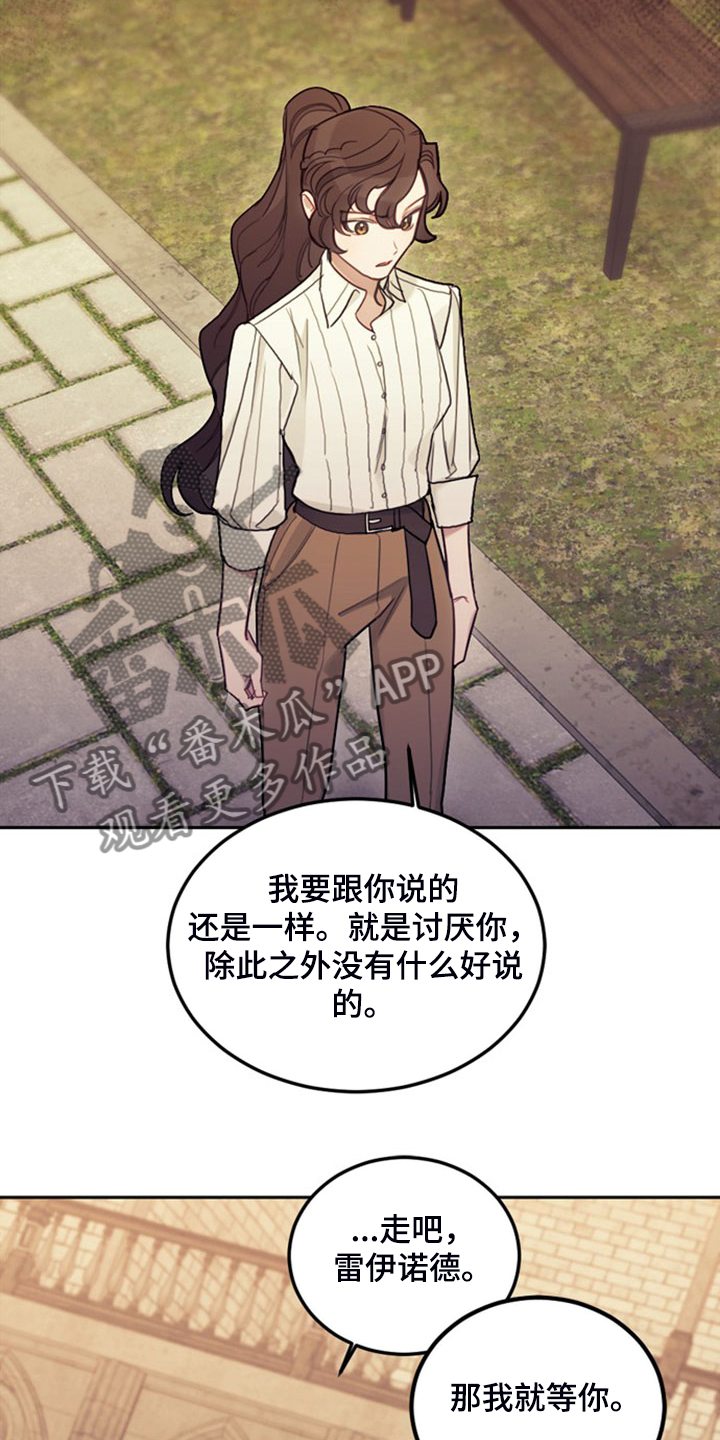第42章：对你有兴趣18