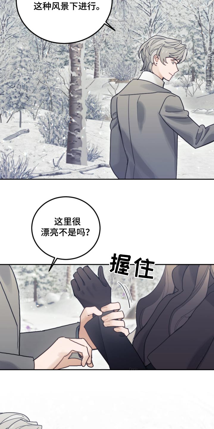 第80章：【第二季】抹掉17