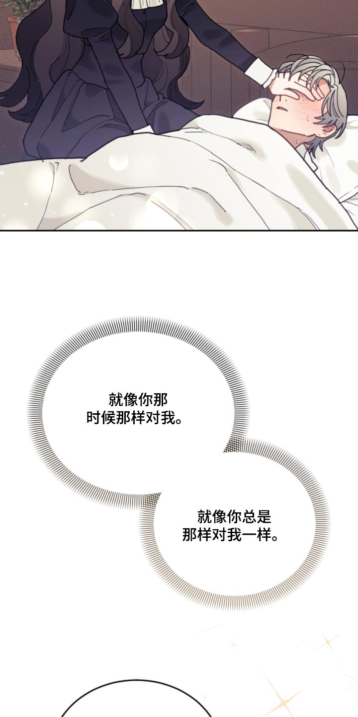 第115章：【第二季】照顾12