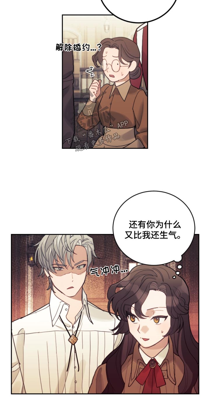 第83章：【第二季】教育18