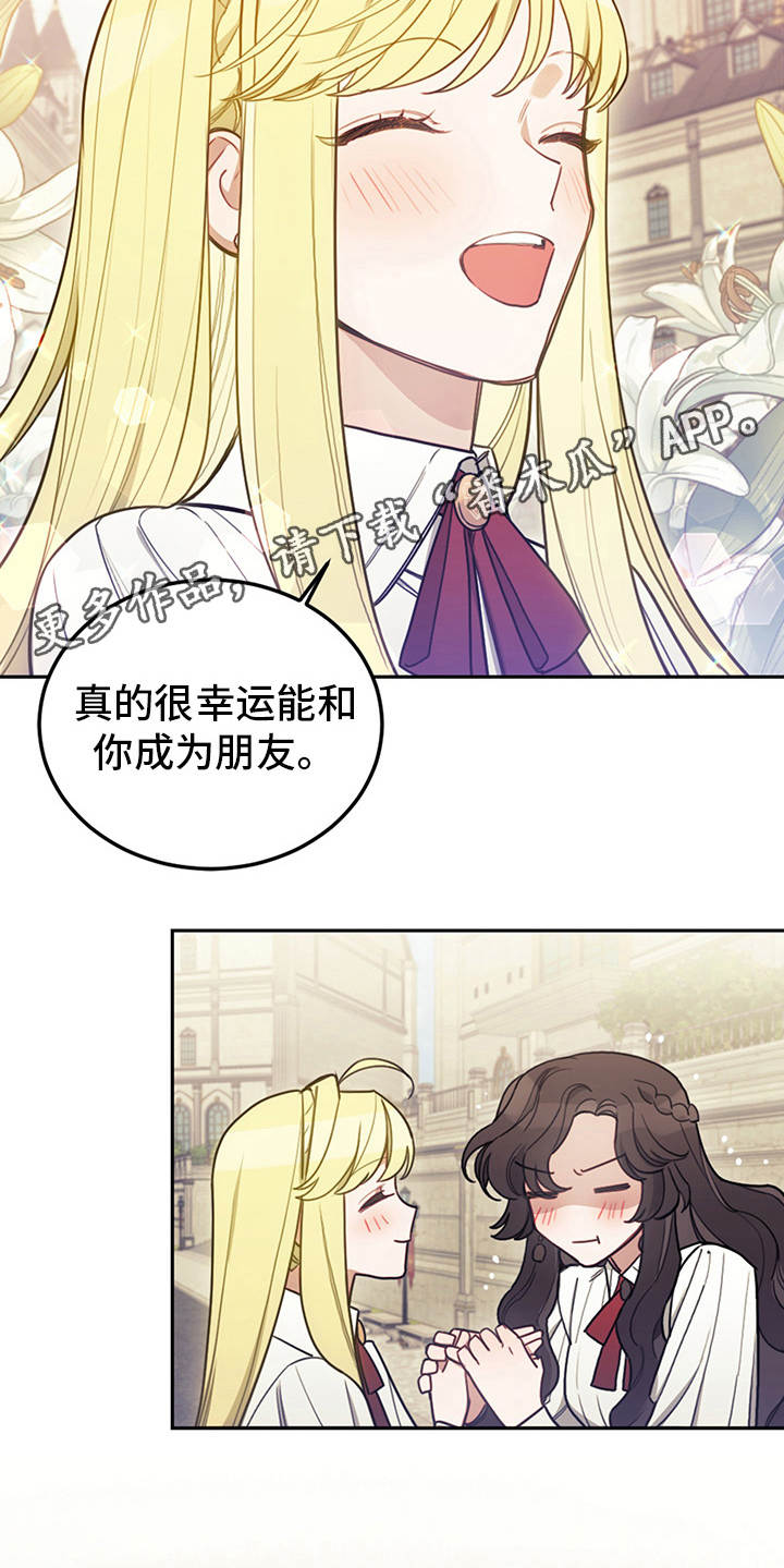 第21章：展示真心5