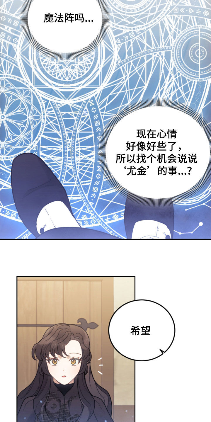 第78章：【第二季】真心的19
