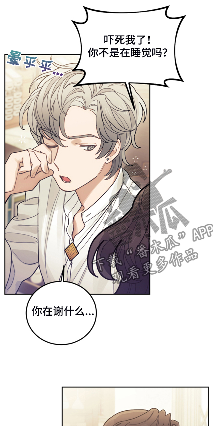 第68章：我请客9