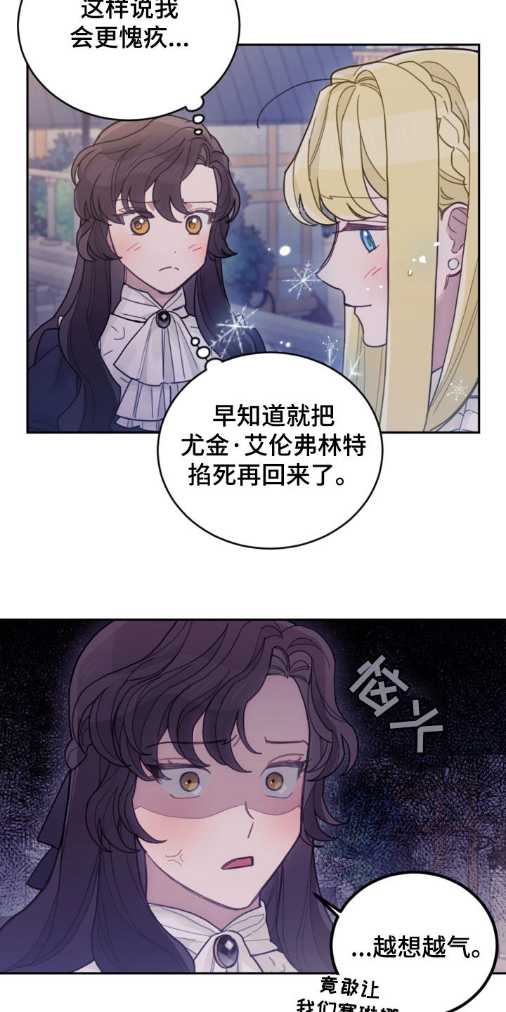 第76章：【第二季】没见过7