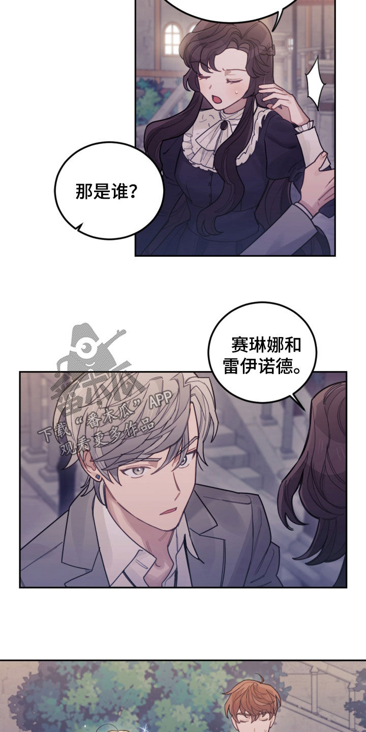 第76章：【第二季】没见过12