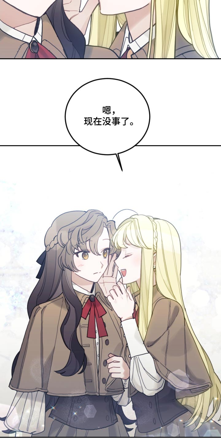 第107章：【第二季】打雪仗14