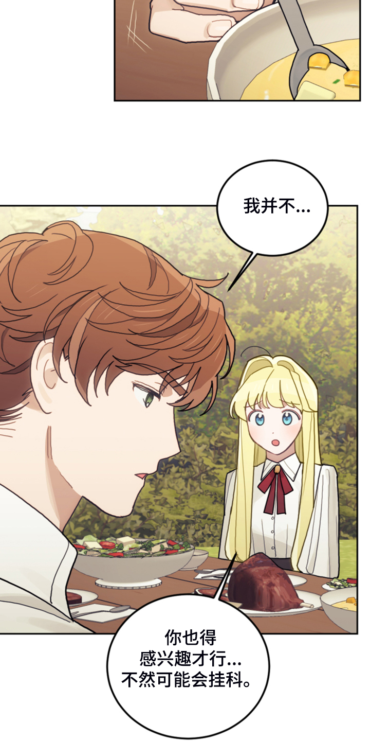 第49章：惊艳女装13