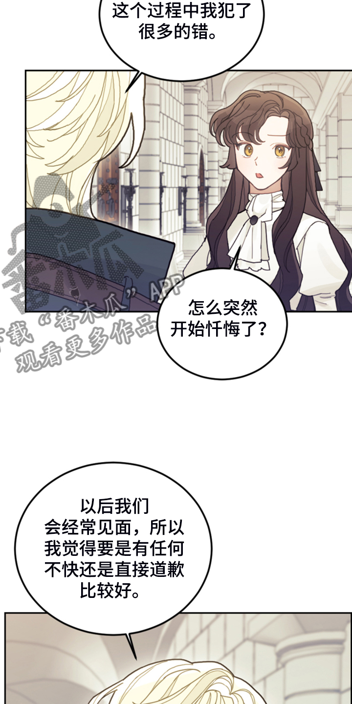 第64章：雷伊诺德也来了28