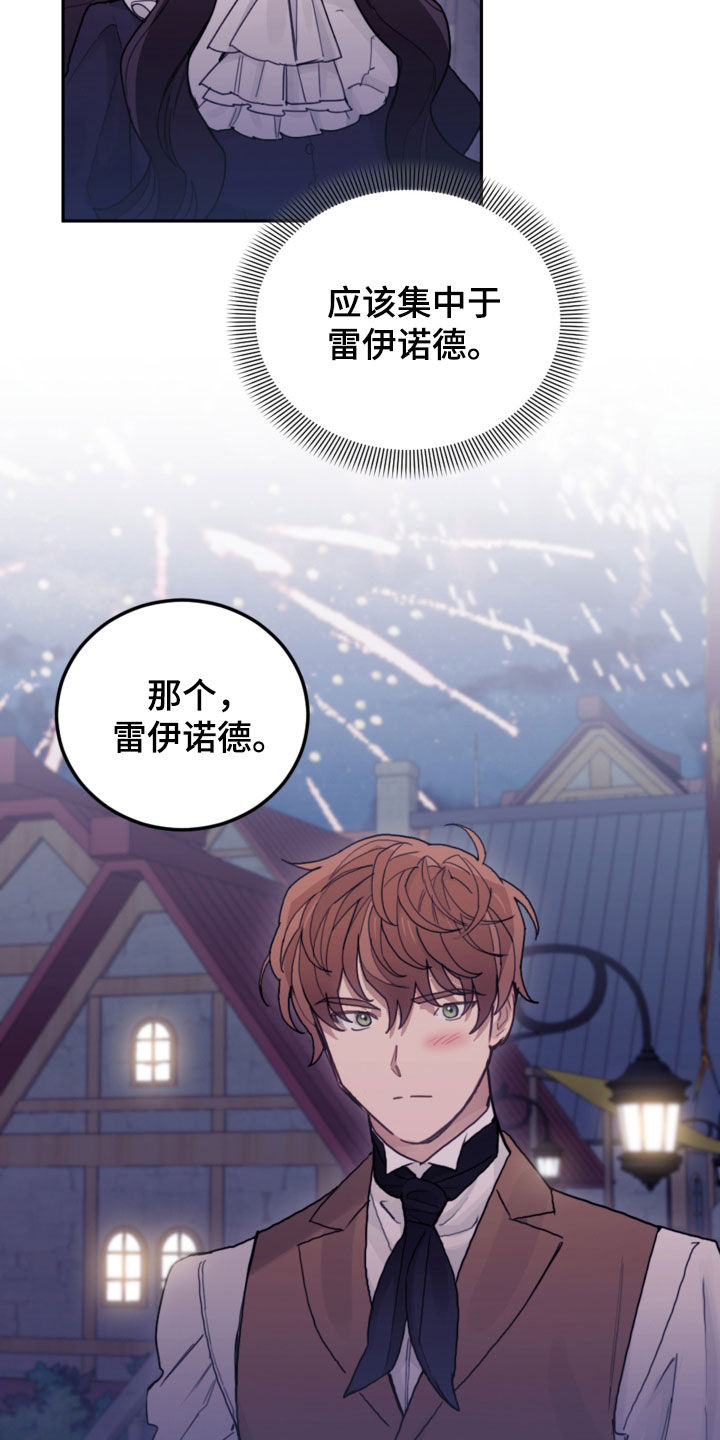 第75章：【第二季】擅长等待7