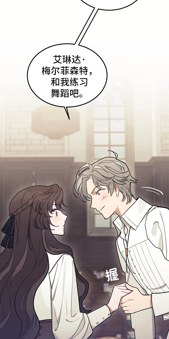 第23章：舞蹈练习12