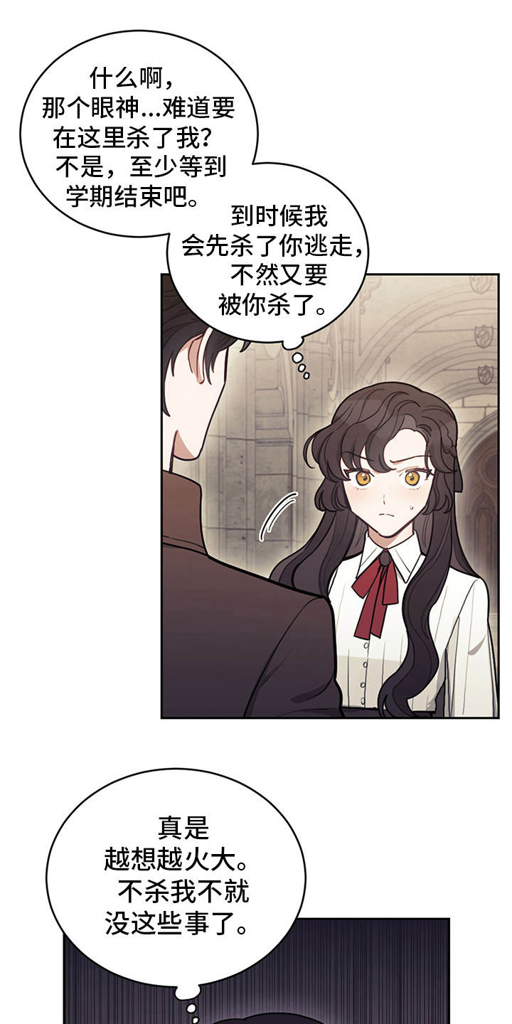 第18章：顶嘴13