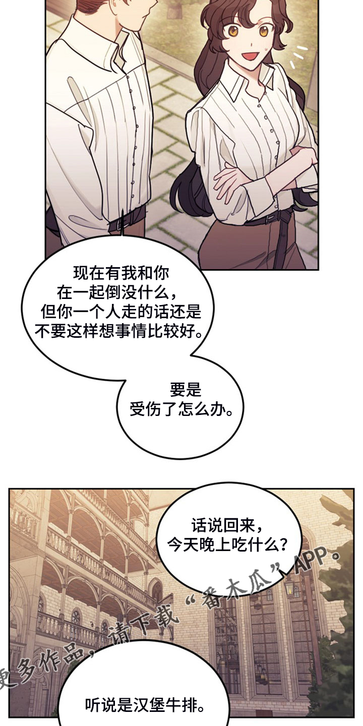 第41章：难道是我24