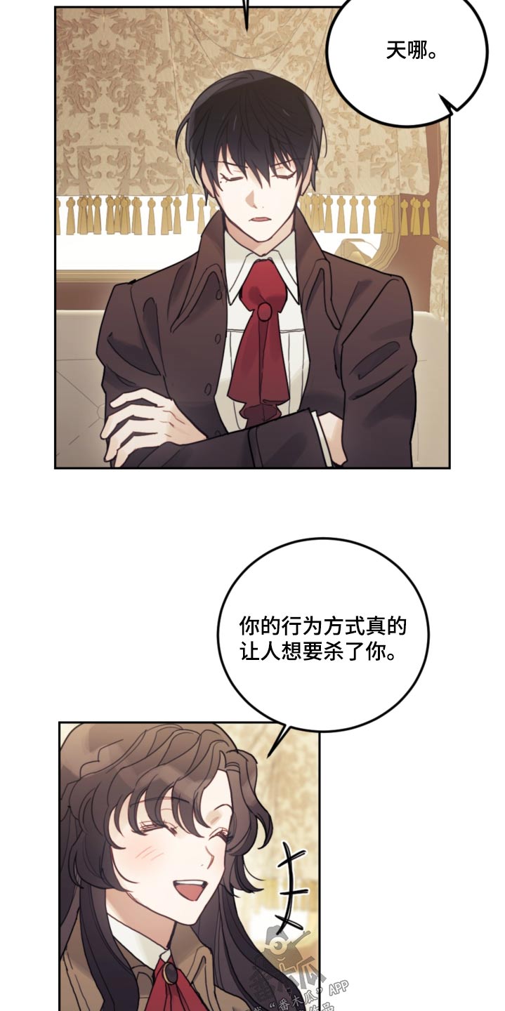 第85章：【第二季】不能伤害15