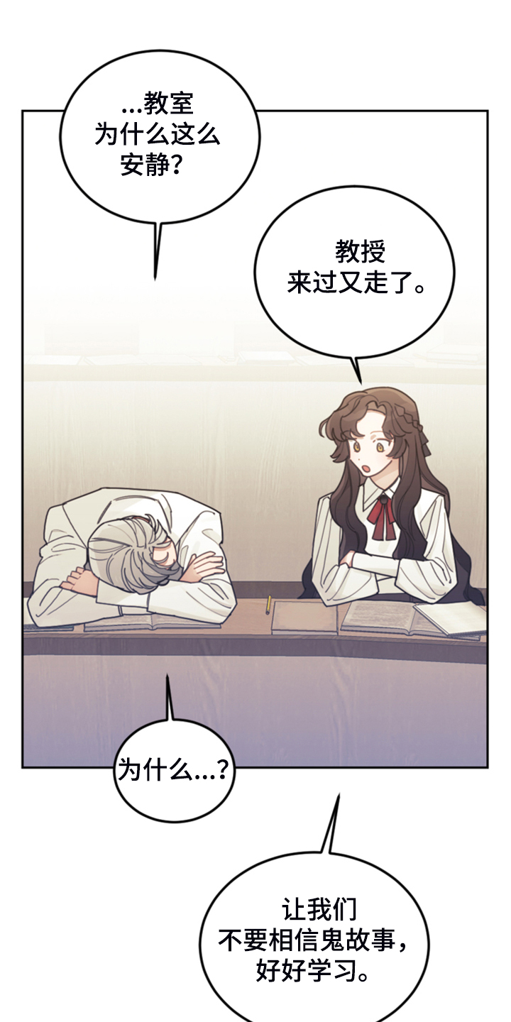 第57章：去魔塔实习24