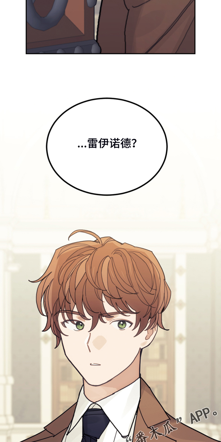 第64章：雷伊诺德也来了37