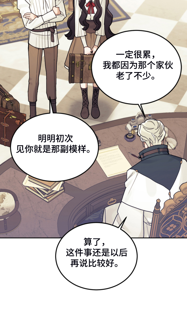 第60章：那个“老头”18