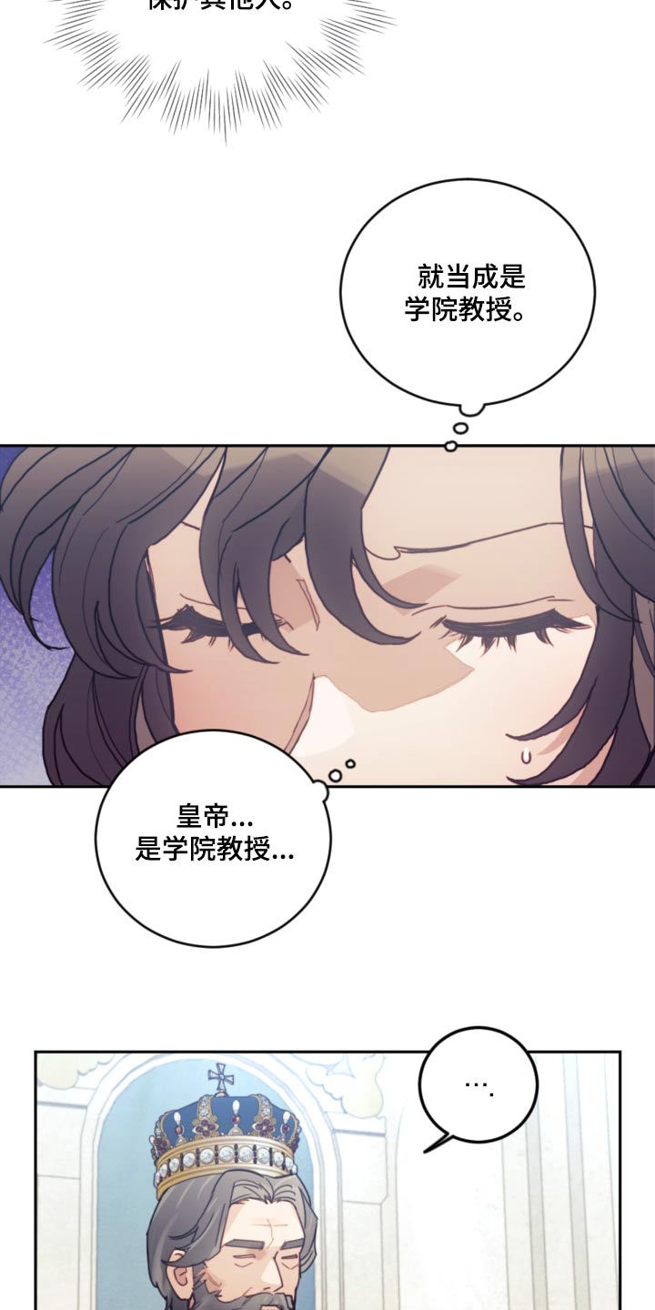 第86章：【第二季】解除婚约10