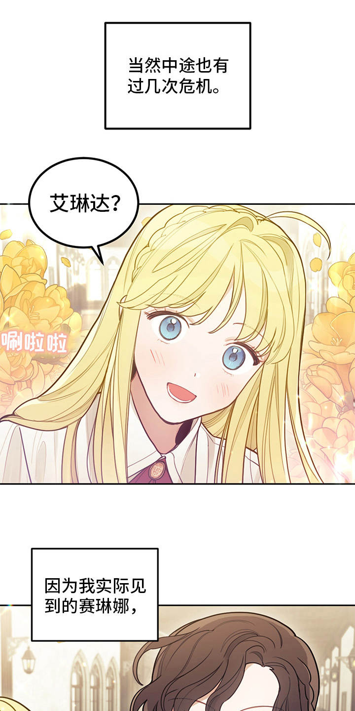 第3章：最后的台词0