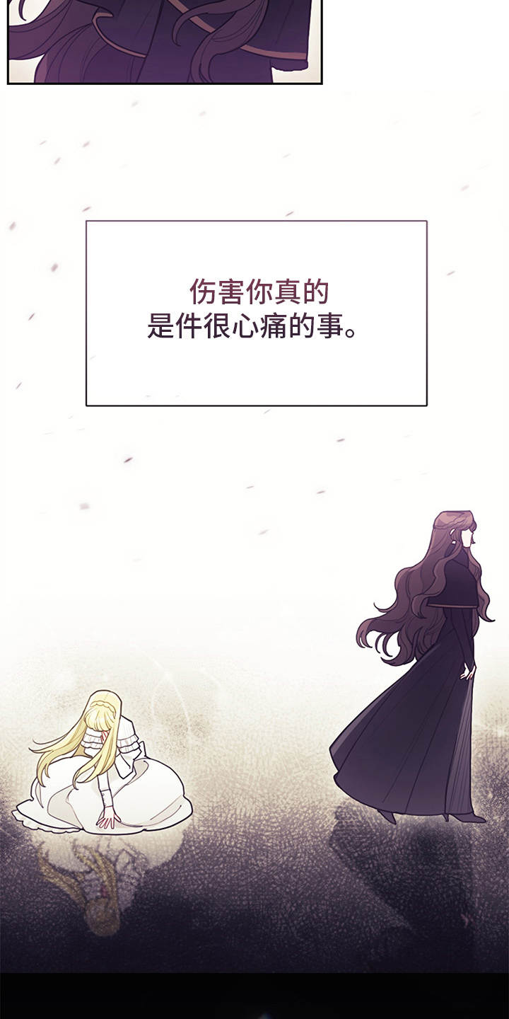 第3章：最后的台词11
