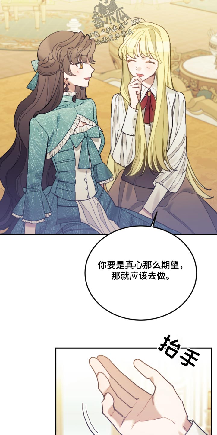 第102章：【第二季】自己的想法13